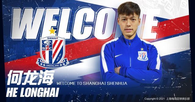 必一体育-申花官方宣布国青小将何龙海加盟 曾留洋日本